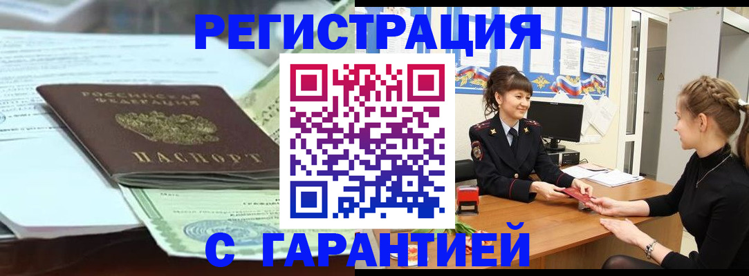 прописка от собственника в Аркадаке