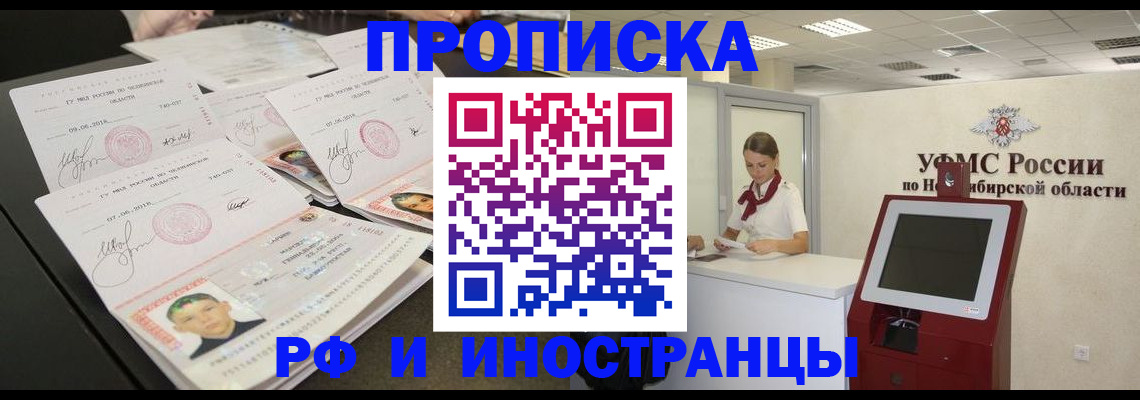 временная регистрация законно в Аркадаке