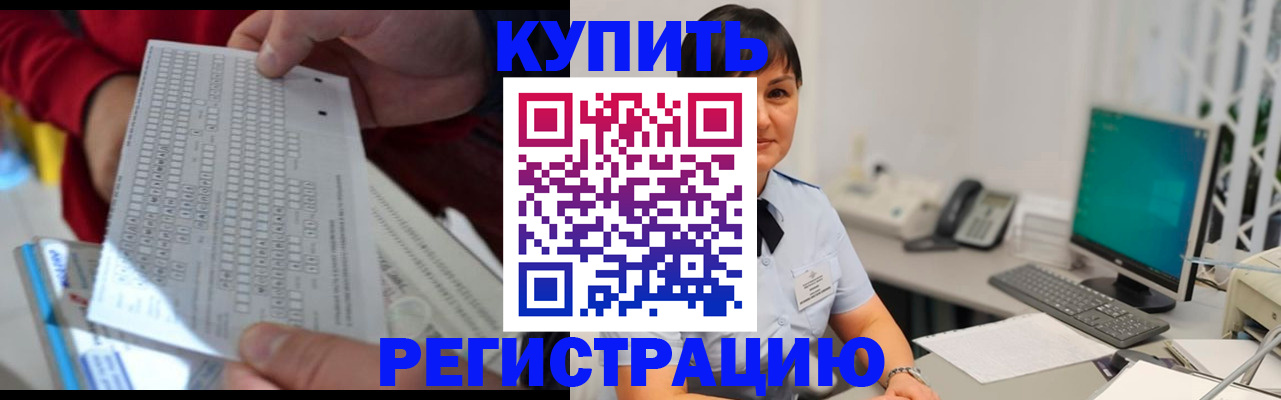 временная регистрация в Аркадаке