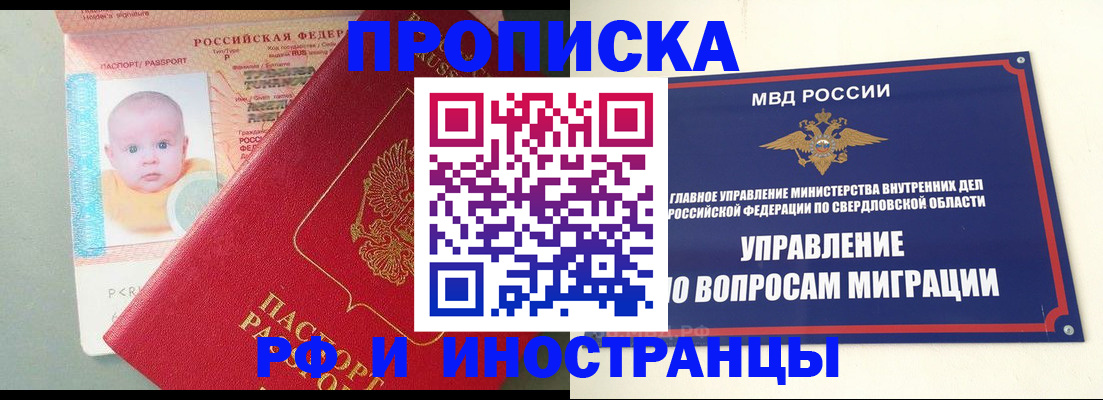 временная регистрация законно в Аркадаке